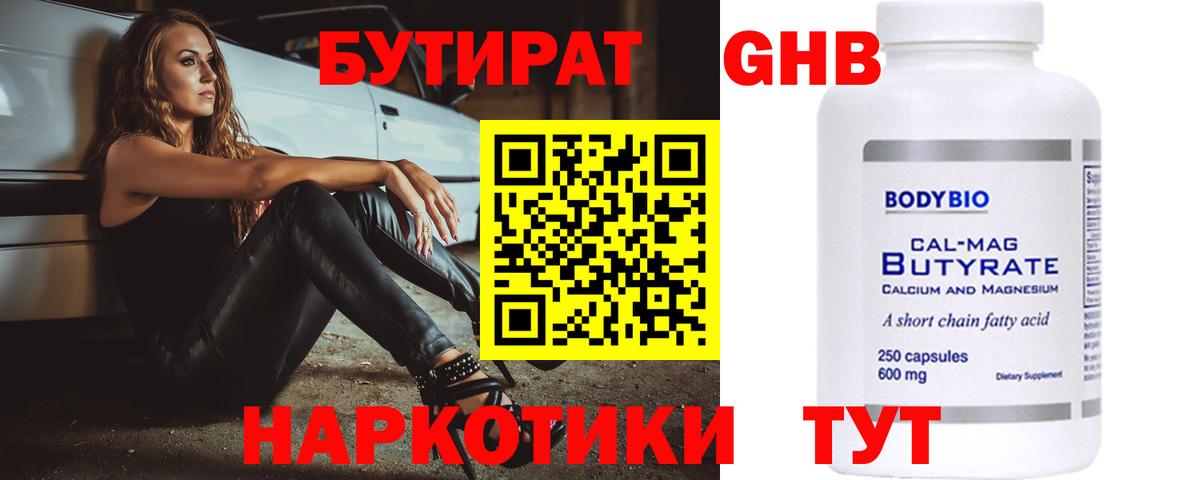 Волгоград  Бутират буратино  Вход с VPN 