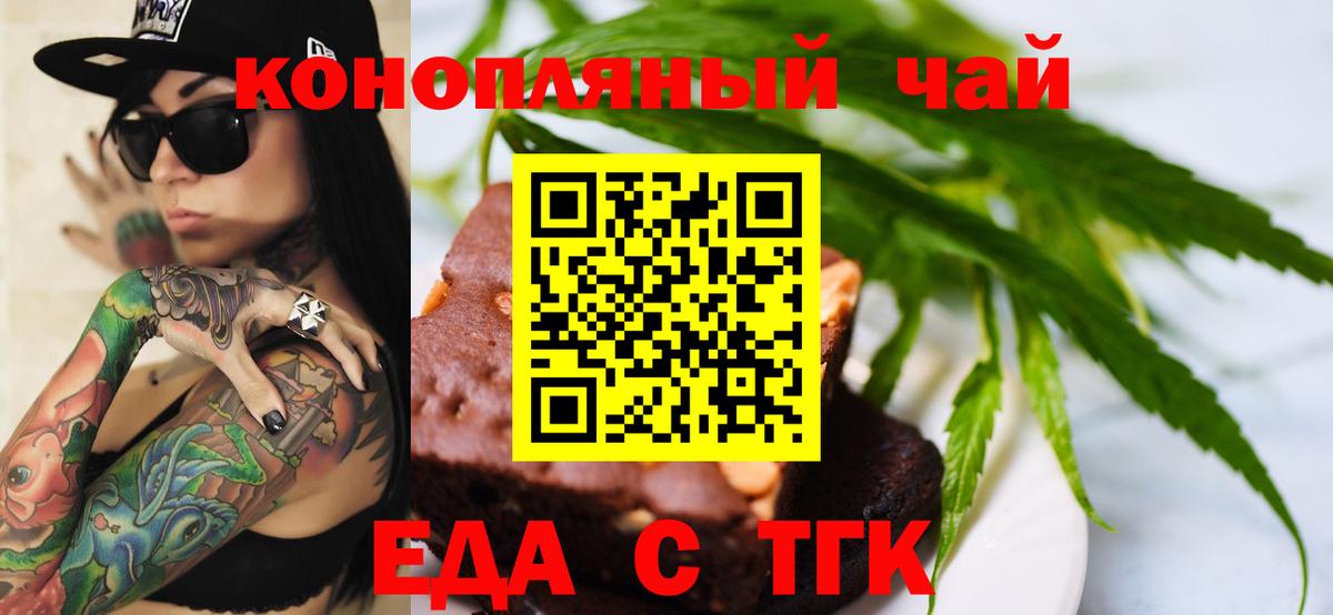 Canna-Cookies конопля  Вход с VPN  Волгоград 