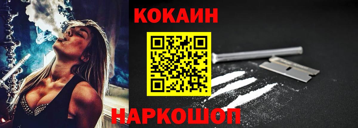 КОКАИН  Вход с VPN  Кокаин VHQ  Волгоград  КОКАИН VHQ 