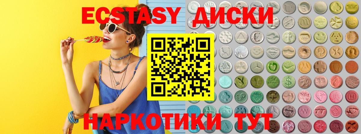 Волгоград  Ecstasy бентли  купить   Ecstasy 300 mg  Вход с VPN  Экстази 