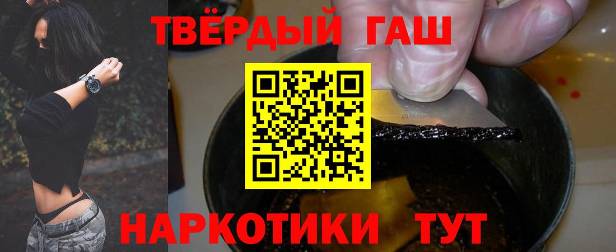 ГАШИШ убойный Волгоград