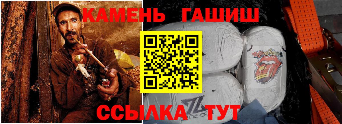 Гашиш VHQ  ГАШ хэш  Волгоград  Вход с VPN 