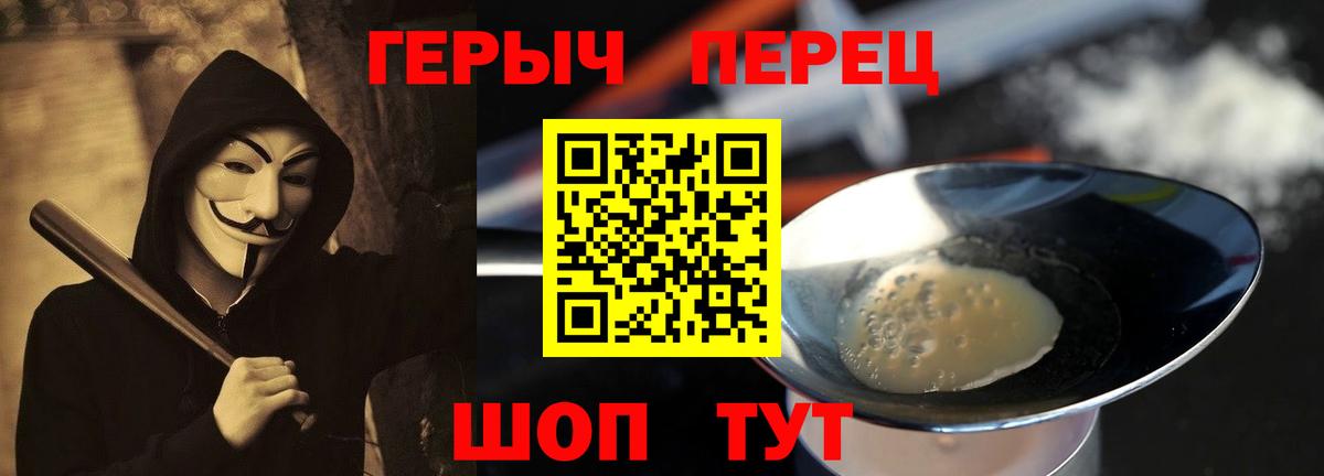 Волгоград  ГЕРОИН  Вход с VPN  Героин VHQ 