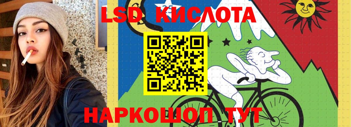 Лсд 25 экстази кислота Волгоград