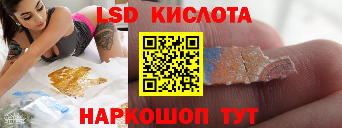 Лсд 25 экстази кислота  Вход с VPN  Волгоград 