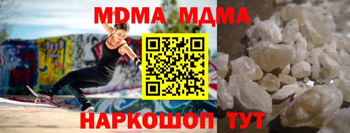 МДМА VHQ Волгоград