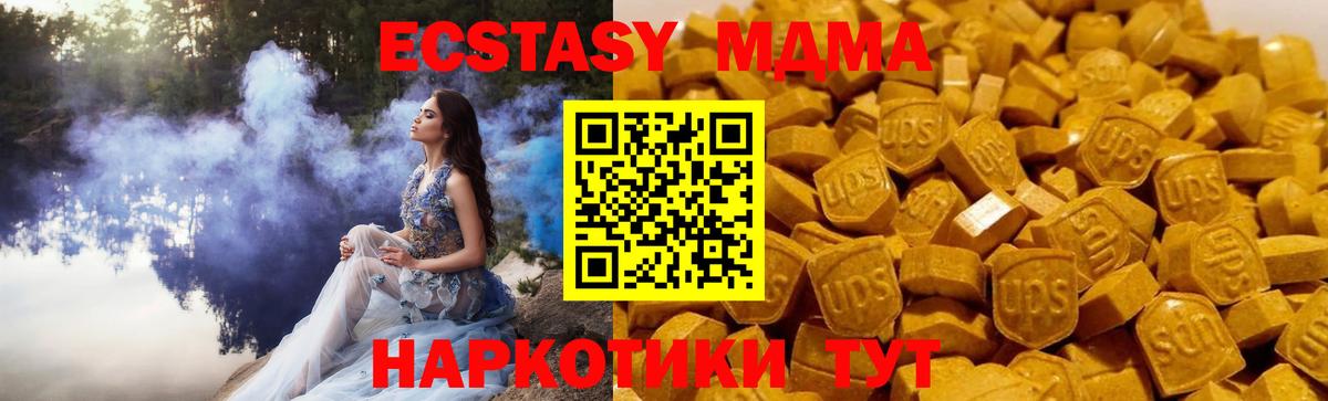 MDMA молли  Вход с VPN  Волгоград 
