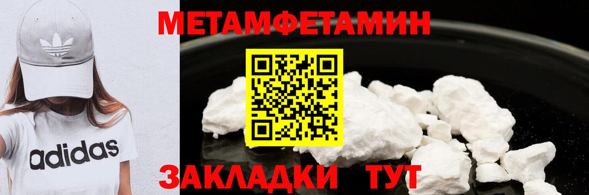 Волгоград  Первитин винт  Вход с VPN 