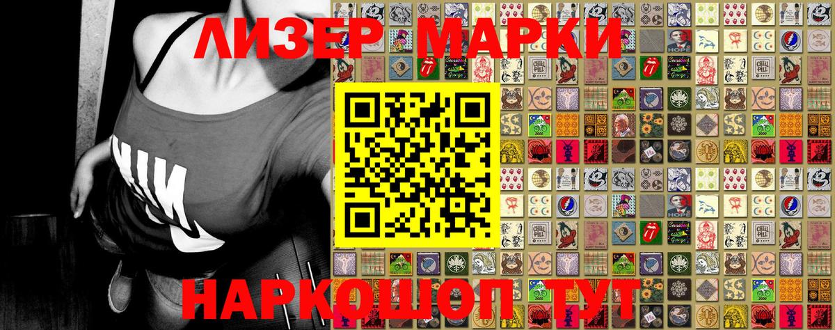 Наркотические марки  Вход с VPN  Волгоград  Марки N-bome 1500мкг 
