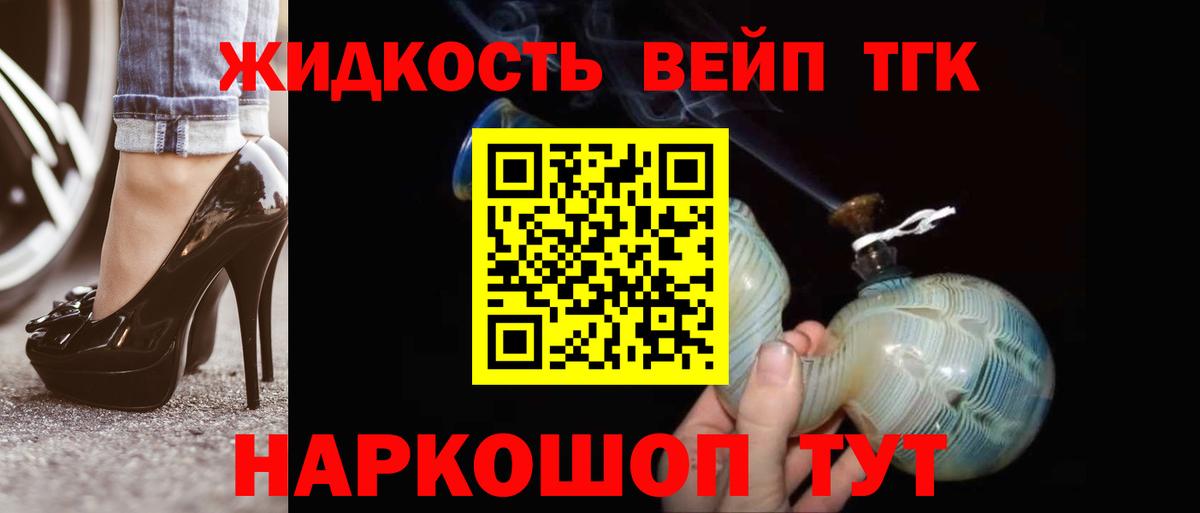 Дистиллят ТГК концентрат  Вход с VPN  Волгоград 