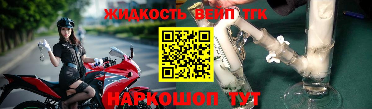 ТГК концентрат Волгоград